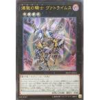Yahoo! Yahoo!ショッピング(ヤフー ショッピング)遊戯王 INOV-JP051 煉獄の騎士 ヴァトライムス （アルティメットレア） インベイジョン・オブ・ヴェノム INOV