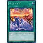 Yahoo! Yahoo!ショッピング(ヤフー ショッピング)遊戯王 INOV-JP057 クリスタルＰ インベイジョン・オブ・ヴェノム INOV
