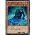 Yahoo! Yahoo!ショッピング(ヤフー ショッピング)遊戯王 JOTL-JP012 アンブラル・グール ジャッジメント・オブ・ザ・ライト