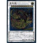 Yahoo! Yahoo!ショッピング(ヤフー ショッピング)遊戯王 中古ランクA（非常に良い） JOTL-JP047 星態龍 （アルティメットレア） ジャッジメント・オブ・ザ・ライト