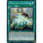 Yahoo! Yahoo!ショッピング(ヤフー ショッピング)遊戯王 KICO-EN056 星遺物の守護竜/World Legacy Guardragon （スーパーレア） EU 1st