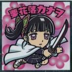 鬼滅の刃マンチョコ2 栗花落カナヲ