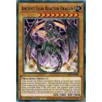 遊戯王 LDS1-EN082 古代の機械熱核竜/Ancient Gear Reactor Dragon EU 1st