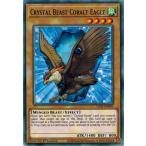 Yahoo! Yahoo!ショッピング(ヤフー ショッピング)遊戯王 LDS1-EN097 宝玉獣 コバルト・イーグル/Crystal Beast Cobalt Eagle EU 1st