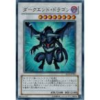 遊戯王 中古ランクA(非常に良い) LE12-JP002 ダークエンド・ドラゴン (ウルトラレア） LIMITED EDITION 12