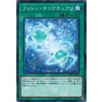 Yahoo! Yahoo!ショッピング(ヤフー ショッピング)遊戯王 LGB1-JP032 フォトン・サンクチュアリ （ノーマルパラレル） レジェンダリー・ゴールド・ボックス