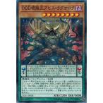 遊戯王 LGB1-JP038 ＤＤＤ壊薙王アビス・ラグナロク (ノーマルパラレル） レジェンダリー・ゴールド・ボックス