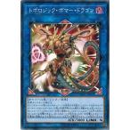 Yahoo! Yahoo!ショッピング(ヤフー ショッピング)遊戯王 LGB1-JP047 トポロジック・ボマー・ドラゴン （ノーマルパラレル） レジェンダリー・ゴールド・ボックス