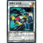 Yahoo! Yahoo!ショッピング(ヤフー ショッピング)遊戯王 LGB1-KR018 フォーミュラ・シンクロン （ノーマルパラレル） 韓国版 LEGENDARY GOLD SET