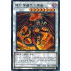 Yahoo! Yahoo!ショッピング(ヤフー ショッピング)遊戯王 LGB1-KR023 レッド・デーモンズ・ドラゴン （ノーマルパラレル） 韓国版 LEGENDARY GOLD SET
