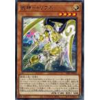 Yahoo! Yahoo!ショッピング(ヤフー ショッピング)遊戯王 LIOV-JP013 武神−トリフネ （レア） ライトニング・オーバードライブ