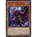 Yahoo! Yahoo!ショッピング(ヤフー ショッピング)遊戯王 LIOV-JP027 ダークアイ・ナイトメア ライトニング・オーバードライブ