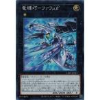 Yahoo! Yahoo!ショッピング(ヤフー ショッピング)遊戯王 LIOV-JP043 竜輝巧−ファフμβ’ （スーパーレア） ライトニング・オーバードライブ
