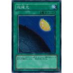 Yahoo! Yahoo!ショッピング(ヤフー ショッピング)遊戯王 LODT-JP057 救援光 （スーパーレア） ライト・オブ・デストラクションランクA