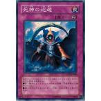 Yahoo! Yahoo!ショッピング(ヤフー ショッピング)遊戯王 LODT-JP068 死神の巡遊 ライト・オブ・デストラクション