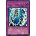 Yahoo! Yahoo!ショッピング(ヤフー ショッピング)遊戯王 LODT-JP075 グラディアル・チェンジ ライト・オブ・デストラクション