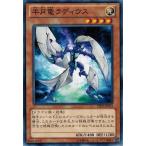 Yahoo! Yahoo!ショッピング(ヤフー ショッピング)遊戯王 LTGY-JP014 半月竜ラディウス ロード・オブ・ザ・タキオンギャラクシー