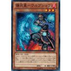 Yahoo! Yahoo!ショッピング(ヤフー ショッピング)遊戯王 LTGY-JP026 傷炎星−ウルブショウ ロード・オブ・ザ・タキオンギャラクシー