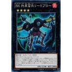 Yahoo! Yahoo!ショッピング(ヤフー ショッピング)遊戯王 中古ランクB（良い） LTGY-JP050 ＢＫ 拘束蛮兵リードブロー ロード・オブ・ザ・タキオンギャラクシー