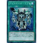 遊戯王 LTGY-JP064 アビスケイル−ミヅチ ロード・オブ・ザ・タキオンギャラクシー