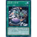 Yahoo! Yahoo!ショッピング(ヤフー ショッピング)遊戯王 中古ランクB（良い） LTGY-JP067 星邪の神喰 ロード・オブ・ザ・タキオンギャラクシー