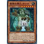 Yahoo! Yahoo!ショッピング(ヤフー ショッピング)遊戯王 LVAL-JP019 森羅の番人 オーク レガシー・オブ・ザ・ヴァリアント