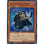 Yahoo! Yahoo!ショッピング(ヤフー ショッピング)遊戯王 中古ランクA（非常に良い） LVAL-JP024 ゴーストリック・スケルトン レガシー・オブ・ザ・ヴァリアント
