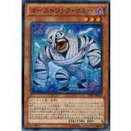 Yahoo! Yahoo!ショッピング(ヤフー ショッピング)遊戯王 LVAL-JP025 ゴーストリック・マミー レガシー・オブ・ザ・ヴァリアント