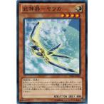 Yahoo! Yahoo!ショッピング(ヤフー ショッピング)遊戯王 LVAL-JP028 武神器−ヤツカ レガシー・オブ・ザ・ヴァリアント