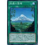 Yahoo! Yahoo!ショッピング(ヤフー ショッピング)遊戯王 LVAL-JP063 森羅の霊峰 レガシー・オブ・ザ・ヴァリアント