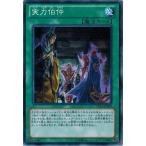 Yahoo! Yahoo!ショッピング(ヤフー ショッピング)遊戯王 LVAL-JP069 実力伯仲 レガシー・オブ・ザ・ヴァリアント