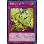 Yahoo! Yahoo!ショッピング(ヤフー ショッピング)遊戯王 LVAL-JP075 璽律する武神 レガシー・オブ・ザ・ヴァリアント