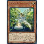 Yahoo! Yahoo!ショッピング(ヤフー ショッピング)遊戯王 LVP1-JP078 アロマセラフィ−アンゼリカ LINK VRAINS PACK