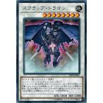 Yahoo! Yahoo!ショッピング(ヤフー ショッピング)遊戯王 LVP2-JP037 スクラップ・ドラゴン （レア） リンク・ヴレインズ・パック2