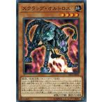 Yahoo! Yahoo!ショッピング(ヤフー ショッピング)遊戯王 LVP2-JP039 スクラップ・オルトロス リンク・ヴレインズ・パック2