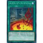 Yahoo! Yahoo!ショッピング(ヤフー ショッピング)遊戯王 LVP2-JP040 スクラップ・ファクトリー リンク・ヴレインズ・パック2