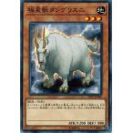 Yahoo! Yahoo!ショッピング(ヤフー ショッピング)遊戯王 LVP2-JP045 極星獣タングリスニ リンク・ヴレインズ・パック2