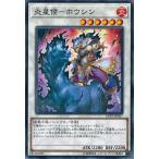 Yahoo! Yahoo!ショッピング(ヤフー ショッピング)遊戯王 LVP2-JP057 炎星侯−ホウシン リンク・ヴレインズ・パック2