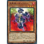 Yahoo! Yahoo!ショッピング(ヤフー ショッピング)遊戯王 LVP2-JP059 炎星師−チョウテン リンク・ヴレインズ・パック2