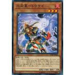 Yahoo! Yahoo!ショッピング(ヤフー ショッピング)遊戯王 LVP2-JP060 立炎星−トウケイ リンク・ヴレインズ・パック2
