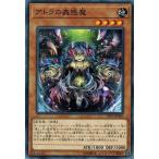 Yahoo! Yahoo!ショッピング(ヤフー ショッピング)遊戯王 LVP2-JP062 アトラの蟲惑魔 リンク・ヴレインズ・パック2