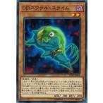 Yahoo! Yahoo!ショッピング(ヤフー ショッピング)遊戯王 LVP2-JP068 ＤＤスワラル・スライム リンク・ヴレインズ・パック2