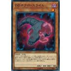 Yahoo! Yahoo!ショッピング(ヤフー ショッピング)遊戯王 LVP2-JP069 ＤＤネクロ・スライム リンク・ヴレインズ・パック2