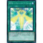 Yahoo! Yahoo!ショッピング(ヤフー ショッピング)遊戯王 LVP2-JP075 ＲＵＭ−ソウル・シェイブ・フォース リンク・ヴレインズ・パック2