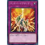Yahoo! Yahoo!ショッピング(ヤフー ショッピング)遊戯王 LVP3-JP030 ゴッドバードアタック リンク・ヴレインズ・パック3