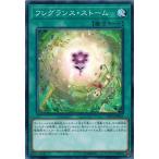Yahoo! Yahoo!ショッピング(ヤフー ショッピング)遊戯王 LVP3-JP045 フレグランス・ストーム リンク・ヴレインズ・パック3