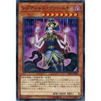 Yahoo! Yahoo!ショッピング(ヤフー ショッピング)遊戯王 LVP3-JP049 レプティレス・ヴァースキ リンク・ヴレインズ・パック3