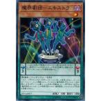 Yahoo! Yahoo!ショッピング(ヤフー ショッピング)遊戯王 LVP3-JP077 魔界劇団−エキストラ リンク・ヴレインズ・パック3