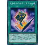 Yahoo! Yahoo!ショッピング(ヤフー ショッピング)遊戯王 LVP3-JP080 魔界台本「魔界の宴タ女」 リンク・ヴレインズ・パック3