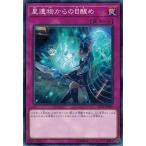Yahoo! Yahoo!ショッピング(ヤフー ショッピング)遊戯王 LVP3-JP085 星遺物からの目醒め リンク・ヴレインズ・パック3